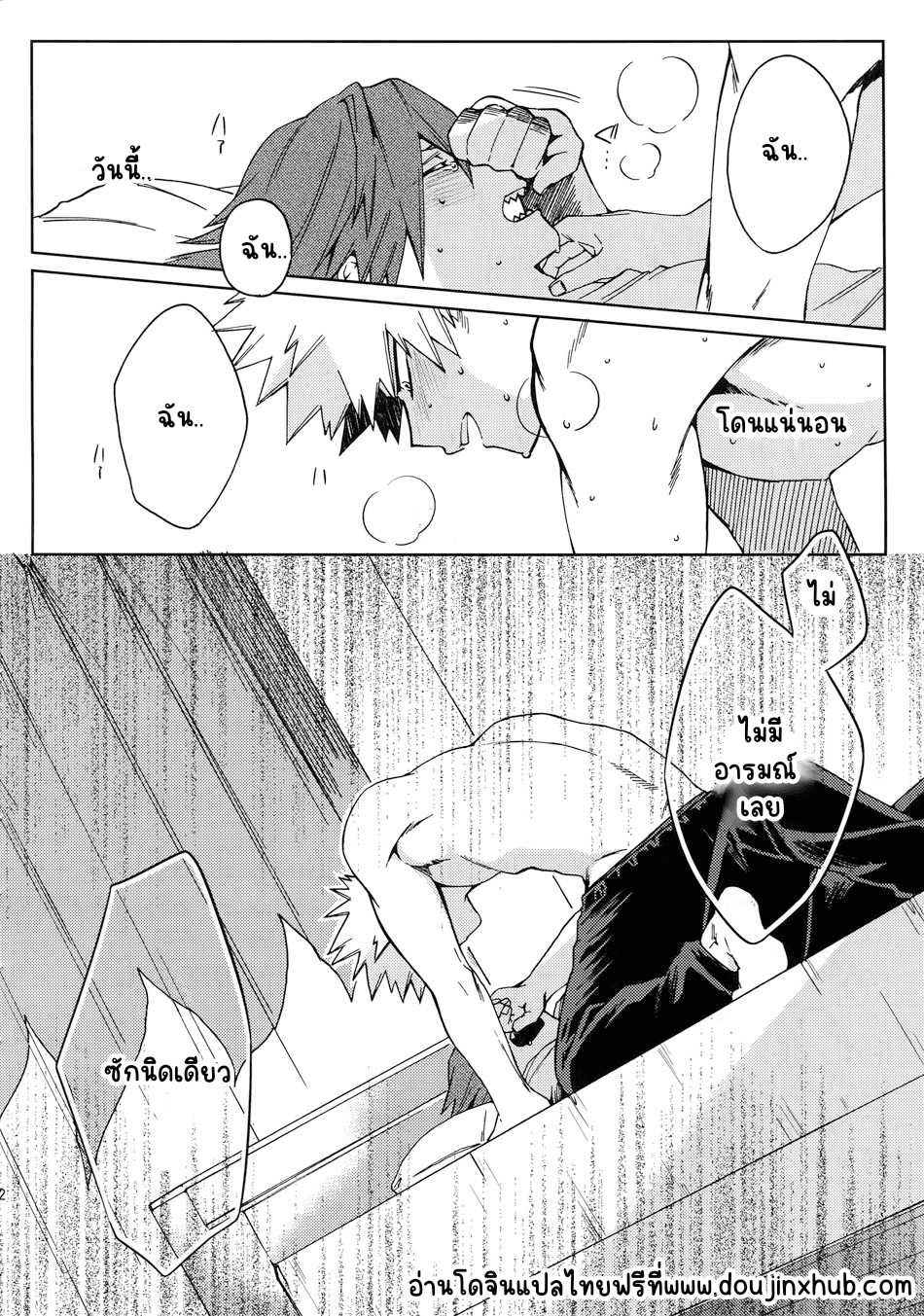 ยังไงก็รัก-10